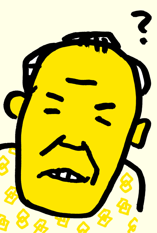 不破万作
