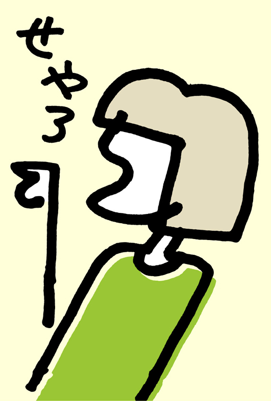 松島尚美