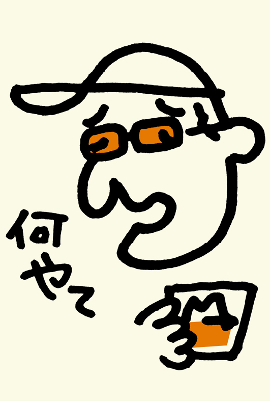 やしきたかじん