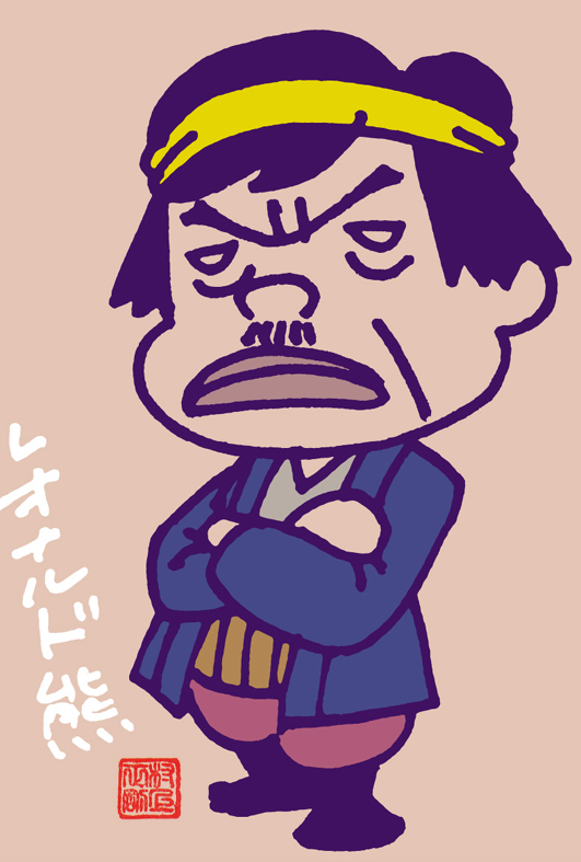 レオナルド熊