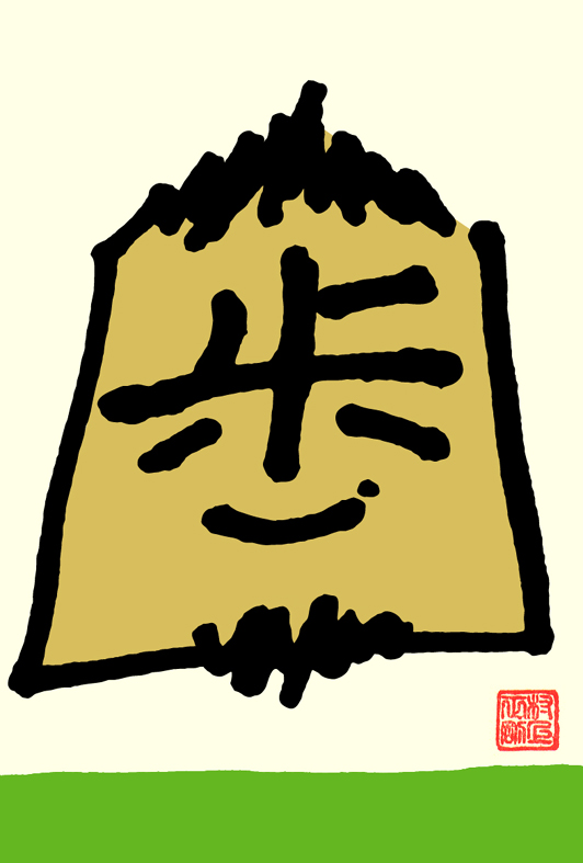 五郎丸