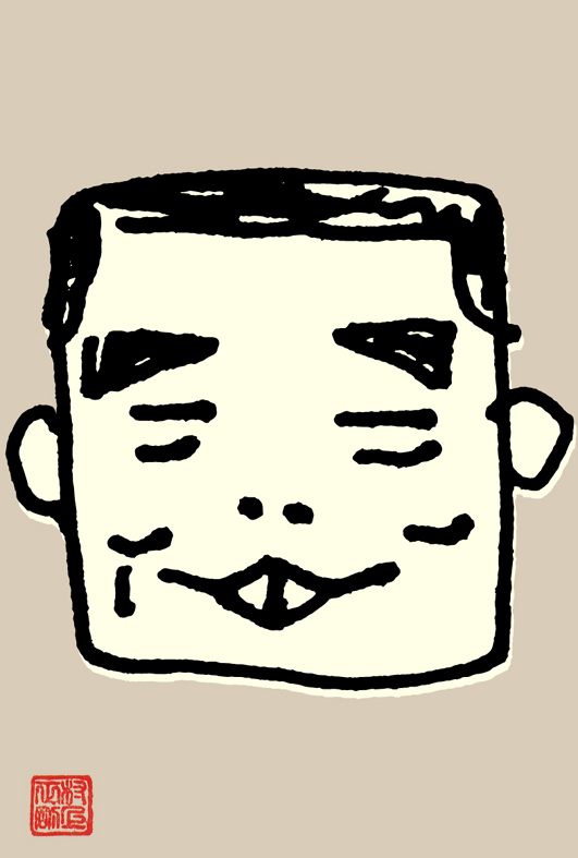 名古屋章