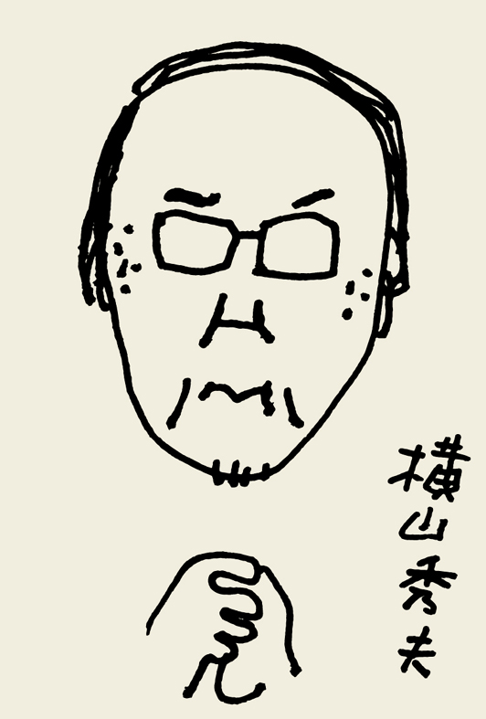 横山秀夫