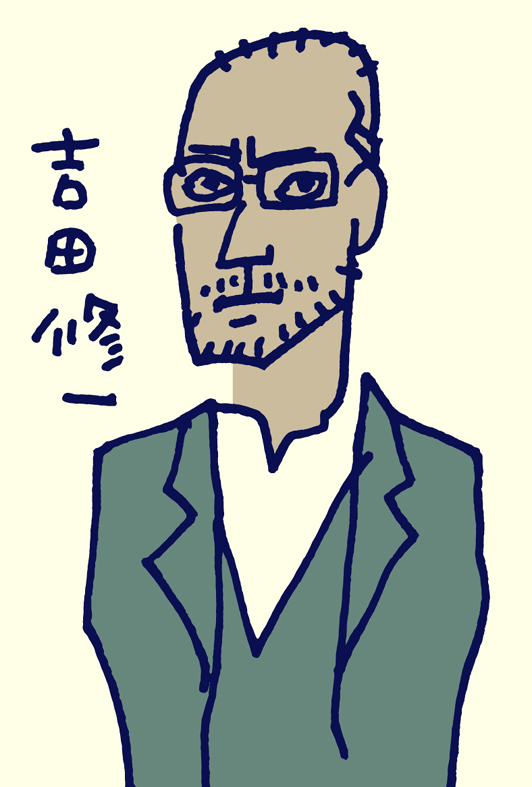 吉田修一